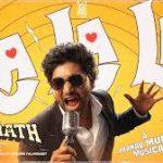 La La La Lyrics — Mr. Bhaarath