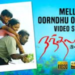 Mella Oornthu Oornthu Lyrics — Nandalala