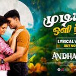Mudiya Oli Neyadi Lyrics — Andharan