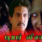 My Dear Lisa Lyrics