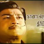 Naanaa Sonnen Lyrics — Justice Gopinath