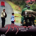 Nandalala Lyrics