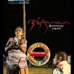 Oru Vaandu Koottame Lyrics — Nandalala