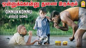 Oru Vaandu Koottame Song Lyrics