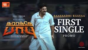 Raasaadhi Raasaa Song