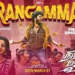 Rangamma Lyrics — Niram Marum Ulagil