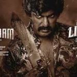 Rise Of Linga Lyrics — Magudam – 2026 Film
