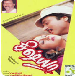 Sishya (1997)