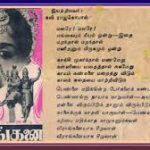 Angamellam Sornthu Lyrics — Veeranganai