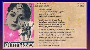 Idi Idikkuthu Song Lyrics