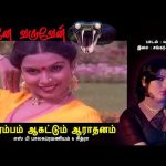 Aarambam Aagattum Lyrics — Naane Varuven
