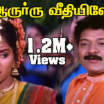 Aaruru Veedhiyile Lyrics
