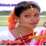 Aatha Abinayam Lyrics — Kasthuri Manjal