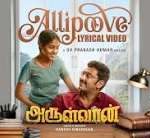 Allipoove Lyrics — Arulvaan