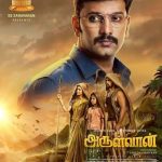 Arulvaan Lyrics