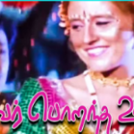 Devar Porandha Ooru Lyrics — Nattupura Nayagan
