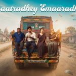 Emaatradhey Emaaradhey Lyrics — Con City