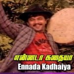 Ennada Kadhaiyaa Lyrics — Thangaikku Oru Thalattu