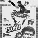 Indhu Lyrics