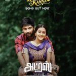 Kalavaadum Kanna Lyrics — Address