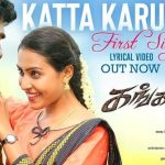 Katta Karupula Lyrics — Kanganam