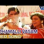 Kothamalli Vaasam Lyrics — Indhu