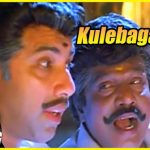 Kulebakavali Lyrics — Vallal