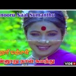 Munnooru Naal Lyrics — Kasthuri Manjal