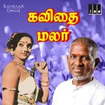 Neerellam Panneeramma Lyrics — Kavithai Malar