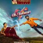 Chinna Malli Lyrics — Oh Sukumari