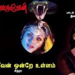 Ore Jeevan Female Lyrics — Naane Varuven