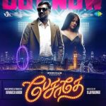 Pesadhey Lyrics — Saregama Tamil