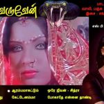 Pogathey Ennai Lyrics — Naane Varuven
