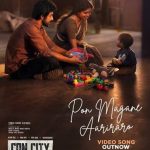 Pon Magane Aarariro Lyrics — Con City