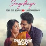 Sengathiye Lyrics — Delivery Boy