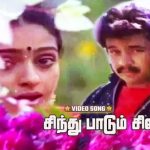 Sindhu Paadum Lyrics — Thangaikku Oru Thalattu