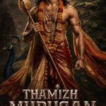 Thamizh Murugan Lyrics