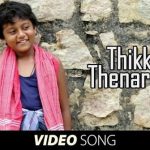 Thikki Thenarudhu Devatha Lyrics — VU