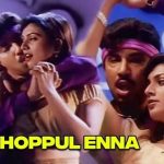Thoppul Enna Lyrics — Vallal