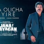 Ulla Olicha Uyire Lyrics — Jana Nayagan