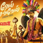 Vel Sevvel Lyrics — Arulvaan
