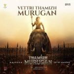 Vettri Thamizh Murugan Lyrics — Thamizh Murugan