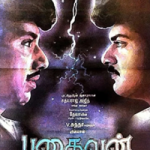Vaazhkai Enbadhu Lyrics — Pagaivan