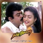 Aambalaikku Nenjil Lyrics — Idhu Unga Kudumbam