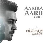 Aariraro Aariro Lyrics — Vishwanath and Sons