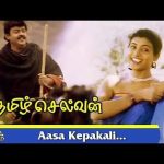 Aasa Keppa Kali Lyrics — Tamil Selvan