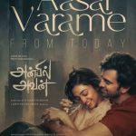 Aasai Varame Lyrics — Anbil Avan