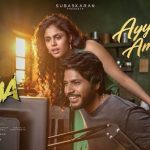 Ayyayo Ammaadi Lyrics — Sigma
