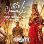 Ekavali Lyrics — Renigunta 2