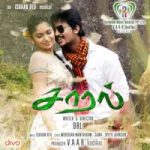Enna Senja Pulla Lyrics — Saaral